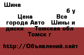 Шина “Continental“-ContiWinterContact, 245/45 R18, TS 790V, б/у. › Цена ­ 7 500 - Все города Авто » Шины и диски   . Томская обл.,Томск г.